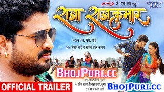 Raja Rajkumar Bhojpuri Full HD Movie Trailer 2019