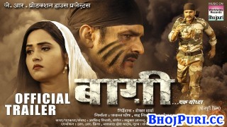 Baaghi Ek Yodha Bhojpuri Full Movie Trailer 2019