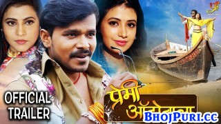 Premi Autowala Bhojpuri Full HD Movie Trailer