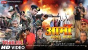 Army Ki Jung Bhojpuri Full Movie Trailer