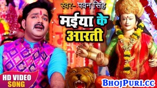 (Bhakti Video Song) Maiya Ke Aarti