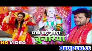 (Bhakti Video Song) Thawe Chadhe Joda Chunariya