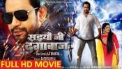Saiya Ji Dagabaj Bhojpuri Full HD Movie 2019