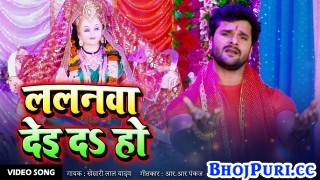 (Bhakti Video Song) Lalanawa Deyi Da Ho