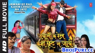 Jawani Ke Rail Kahi Chhot Na Jaye Bhojpuri Full HD Movie 2020