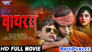 Virus Bhojpuri Full HD New Movie 2020