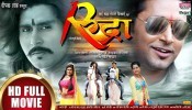 Rudra Bhojpuri Full HD Movie 2020