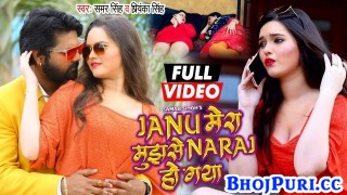 (Video Song) Janu Mera Mujhse Naraj Ho Gaya