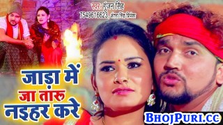 (Video Song) Jada Me Ja Taru Naihar Kare