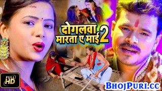 (Video Song) Ratiya Marle Ba Balamua Ho Chhalaniya Fek Ke Mai Re