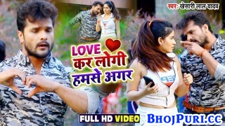 (Video Song) Love Kar Lo Hamse Hardam Khada Rakhunga
