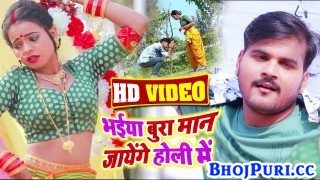 (Video Song) Bhaiya Bura Maan Jayenge Holi Me