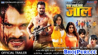 Ek Saazish Jaal Bhojpuri Full Movie Trailer 2020