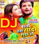 DJ Remix Bani Hum Shaadi Suda Ho