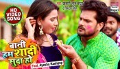 (Holi Video Song) Bani Hum Shaadi Suda Ho