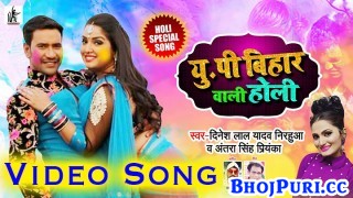(Video Song) UP Bihar Wali Holi