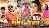 Patthar Ke Sanam Bhojpuri Full HD Movie 2020