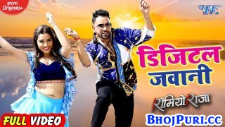 (Video Song) Digital Jawani
