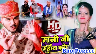 (Video Song) Tani Deda Shaali Ji Sahara Kera