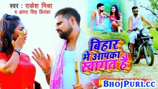 (Video Song) Bihar Mein Aapka Swagat Hai