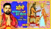 Saje Hai Bhole Sarkar Ka Sehra (Video Song)