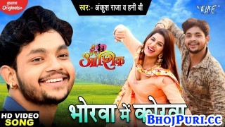 Bhorwa Me Korwa 4K (Video Song)
