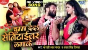 Jaan Chumma De Da Muh Me Sanitizer Lagake (Video Song)