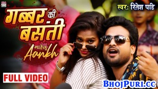 Marelu Aankh Gori Chashma Hatai Ke (Video Song)