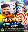 Bhatija Tor Maiyo Jaai Ka Tor Mausiyo Jaai Ka Dj Remix