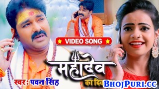 Mahadev Ka Deewana (Video Song)