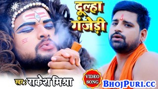 Dulha Ganjedi (Video Song)