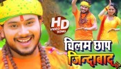 Chilam Chhap Jindabad (Video Song)