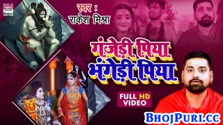 Ganjedi Piya Bhangedi Piya (Video Song)