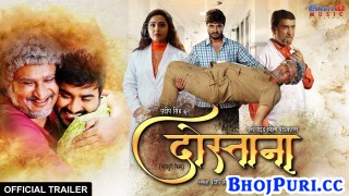 Dostana Bhojpuri Full HD Movie Trailer