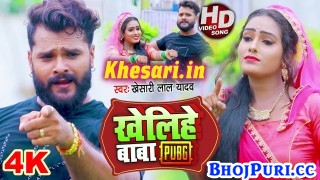 Khelihe Baba PUBG 4K (Video Song)