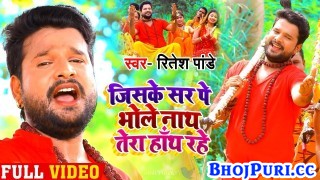 Jiske Sar Pe Bhole Nath Tera Hath Rahe 4K (Video Song)