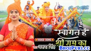 Swagat Hai Shree Ram Ka 4K (Video Song)