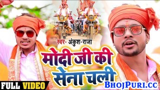 Modi Ji Ki Sena Chali (Video Song).mp4 Ankush Raja New Bhojpuri Mp3 Dj Remix Gana Video Song Download