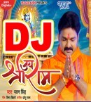 Jai Shri Ram (Pawan Singh) Dj Remix