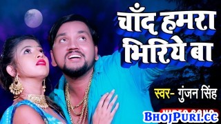 Chand Hamra Bhiriye Ba 4K (Video Song)