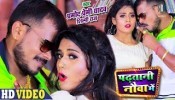 Dhodhi Me Pani Tohara Are Lagi Ho Janu Bujhiha Jawani Tohar Chadhe Lagi Ho 4K (Video Song)