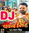 Hai Bhojpuriya King Jamana Kahela Pawan Singh Ho Dj Remix