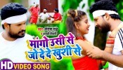 Mango Ushi Se Jo De De Khushi Se 4K (Video Song)