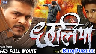 Chhaliya Bhojpuri Full HD Movie 2020