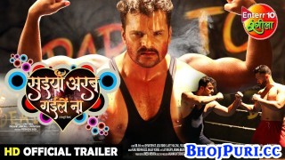 Saiya Arab Gaile Na Bhojpuri Full Movie Trailer 2020