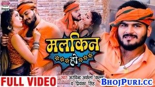 Malkin Ho Aawa Khos Di Balause Ke Pin 4K (Video Song)
