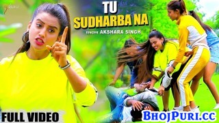 Tu Sudharaba Na 4K (Video Song)