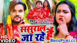 Sasural Ja Rahe Hai 4K (Video Song)