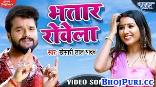 Bhatar Rowela 4K (Video Song)