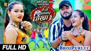 Hamra Se Pyar Dusra Se Shadi Ye To Sarasar Dhokha Hai 4K (Video Song)